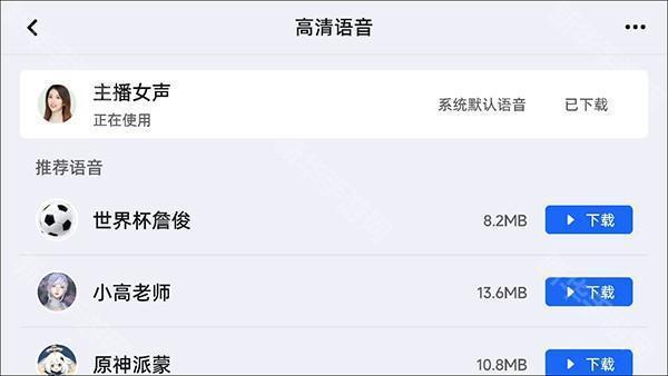 高德车机版9.1.0正式版