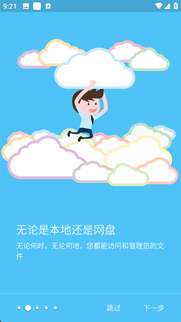 SE文件管理器老版本