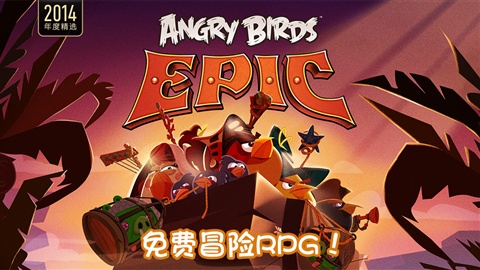 愤怒的小鸟英雄传中文版