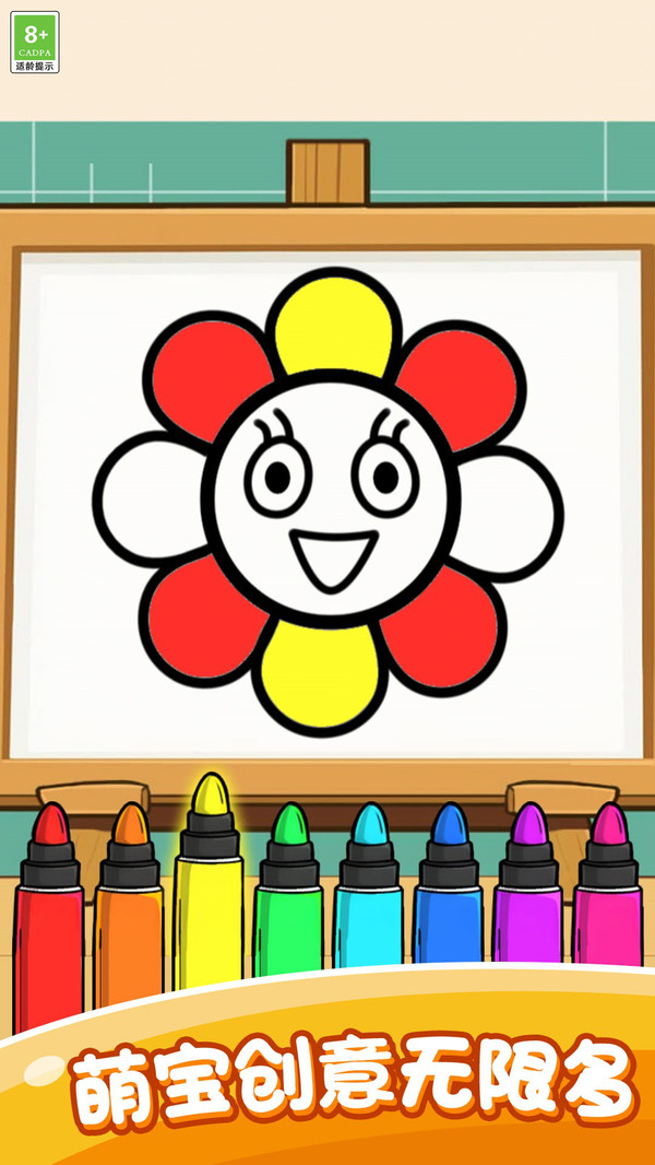 涂鸦大冒险截图2