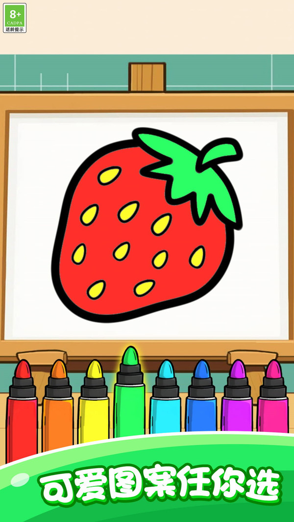 涂鸦大冒险截图3
