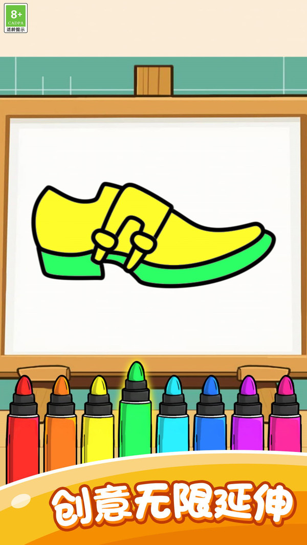 涂鸦大冒险截图4