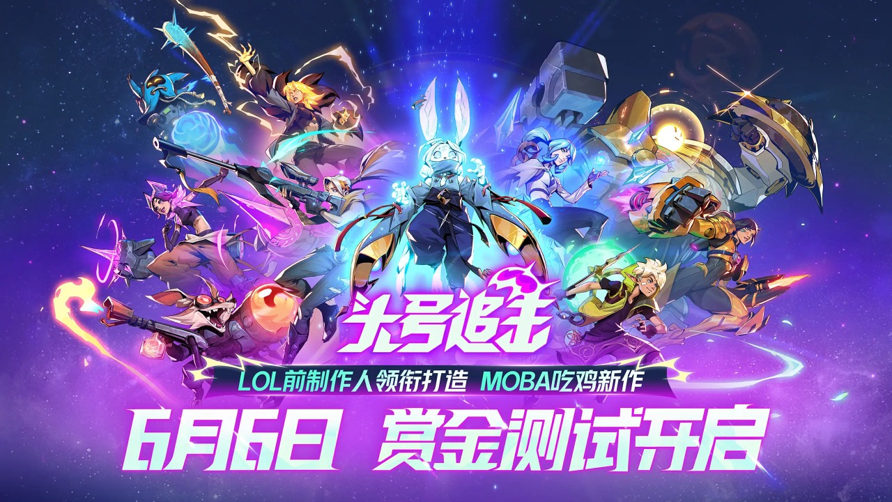 头号追击官方版