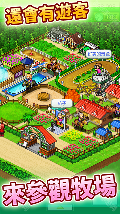 赛马牧场物语中文版