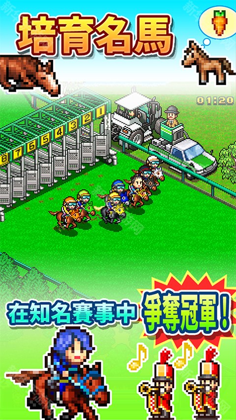 赛马牧场物语中文版