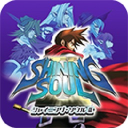 光明之魂2隐藏任务版