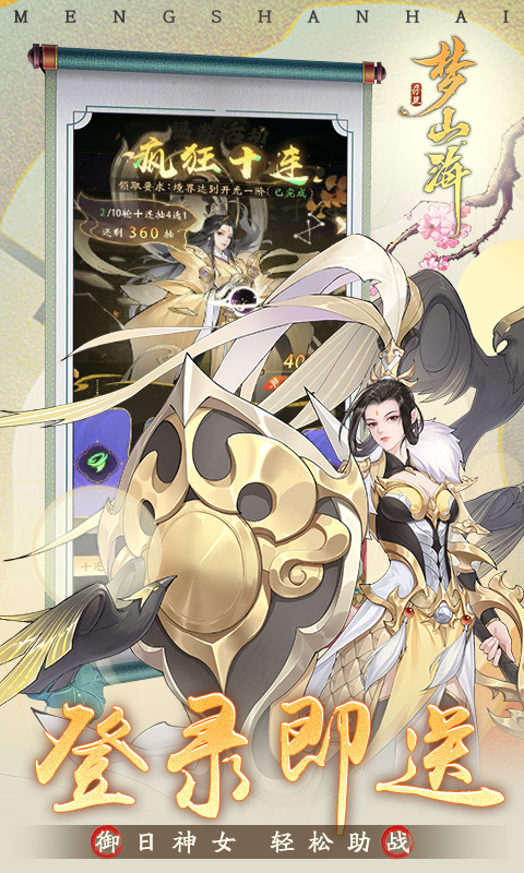 浮生梦山海(1折免费版)