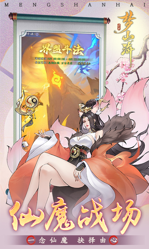 浮生梦山海(1折免费版)