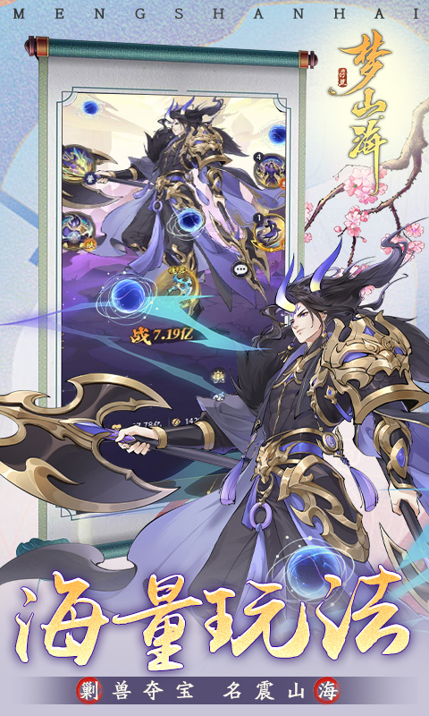 浮生梦山海(1折免费版)