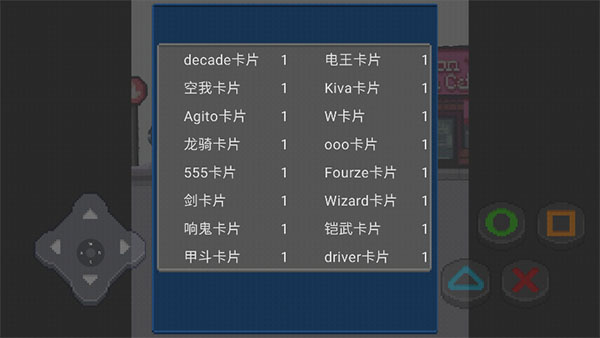 像素假面骑士格斗手机版
