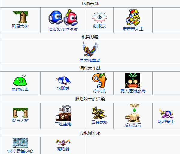 星之卡比超究极豪华版