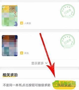 快对作业免费版