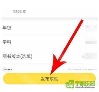 快对作业免费版