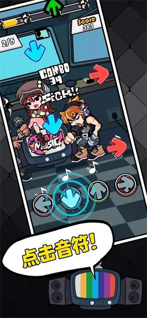 黑色星期五之夜节奏对战免广告