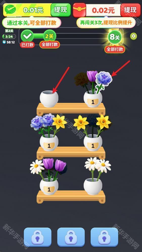 花开大吉红包版