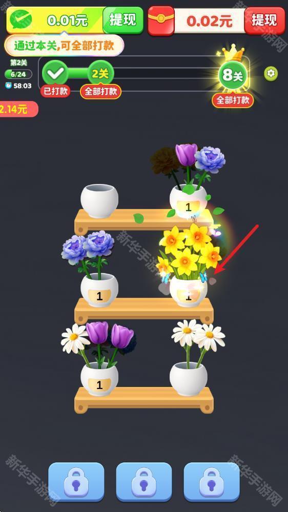 花开大吉红包版