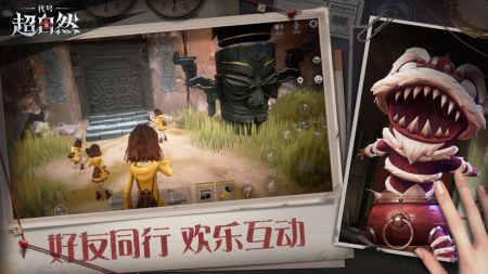 代号超自然截图5