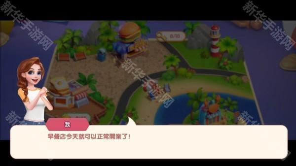 梦幻餐厅3红包版游戏攻略2