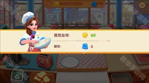 梦幻餐厅3红包版游戏攻略5