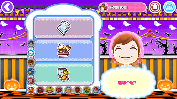 料理妈妈新潮烹调