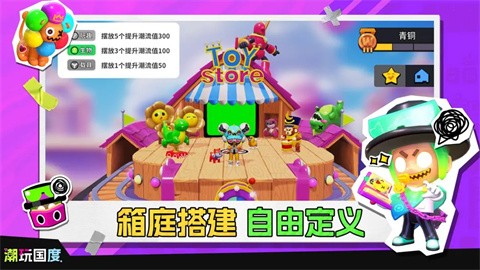 潮玩国度截图2