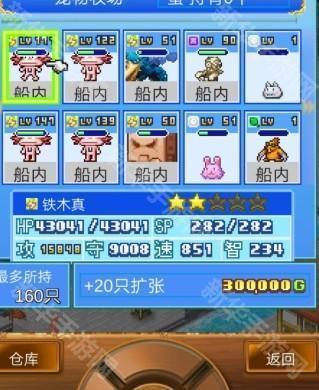 大海贼探索冒险岛汉化版