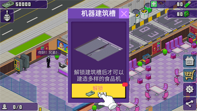 大家饿餐厅内置菜单版截图4