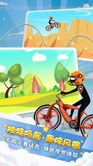 火柴人单车大冒险