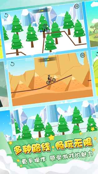 火柴人单车大冒险