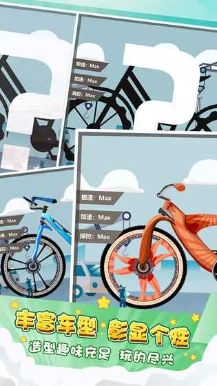火柴人单车大冒险