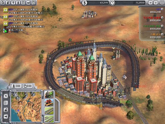 席德梅尔的铁路