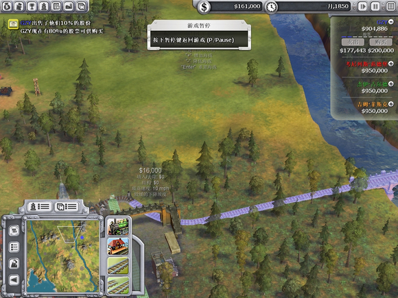 席德梅尔的铁路