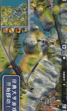 席德梅尔的铁路中文版截图4