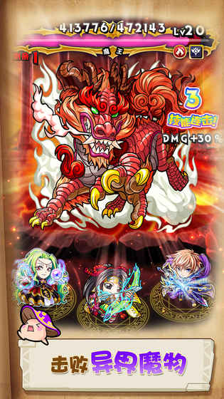 勇气猎人迷宫大冒险