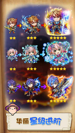 勇气猎人迷宫大冒险