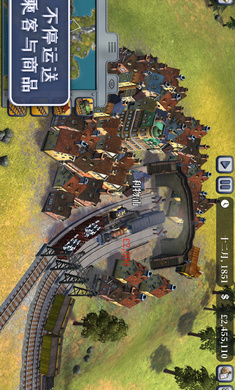 席德梅尔的铁路中文版