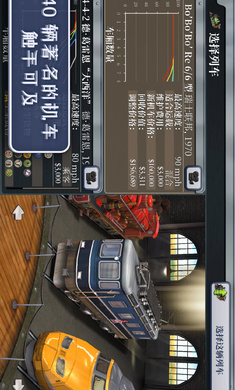 席德梅尔的铁路手机版