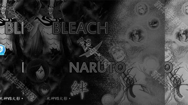 死神vs火影双人联机版