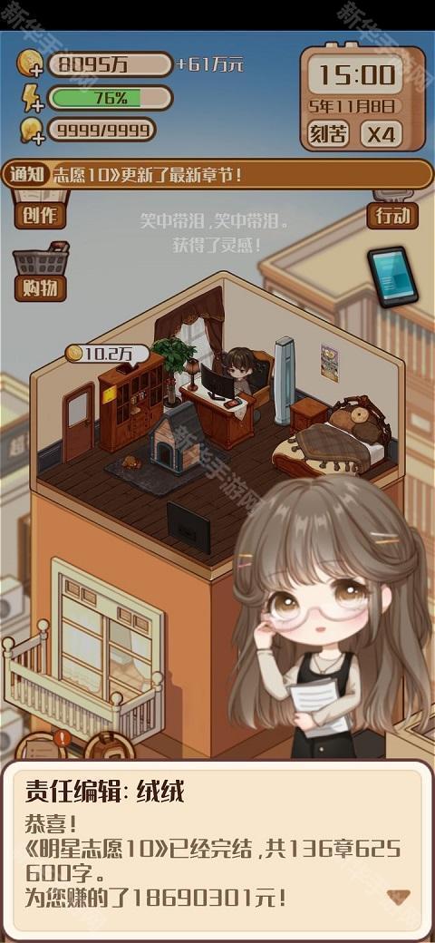 网络小说家模拟2折相思