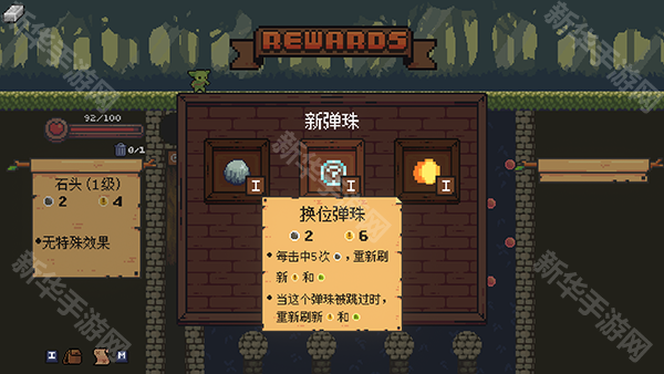 哥布林弹球完整版