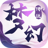 梦幻传说(内置4.8折)