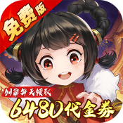 武林闲侠0.1折