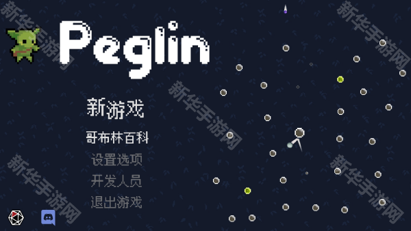 哥布林弹球内置菜单版