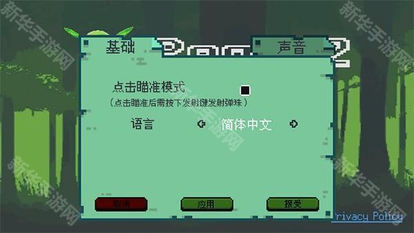 boss掉落遗物攻略游戏图片4