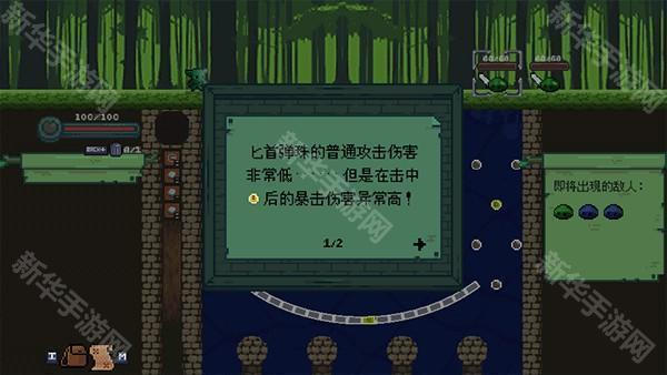 boss掉落遗物攻略游戏图片6