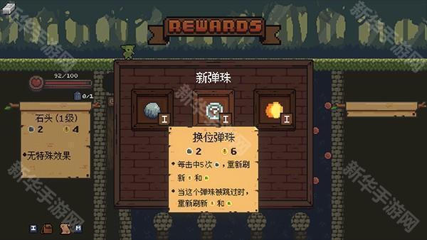 boss掉落遗物攻略游戏图片8