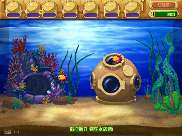 怪怪水族馆2中文版截图2