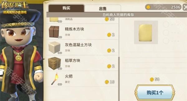 传送门骑士手机版