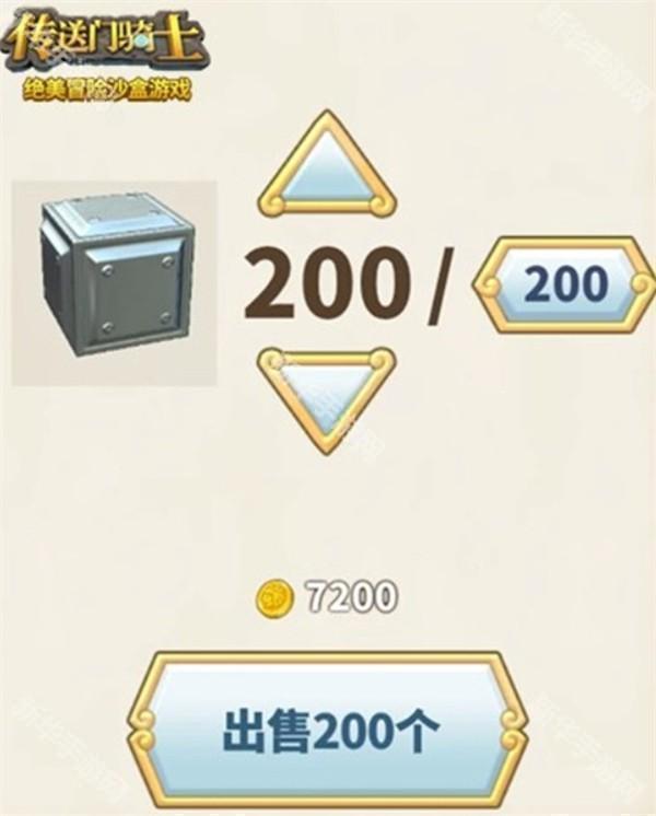 传送门骑士手机版