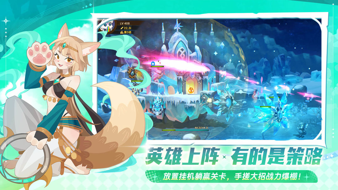 洛伊的移动要塞手游截图2